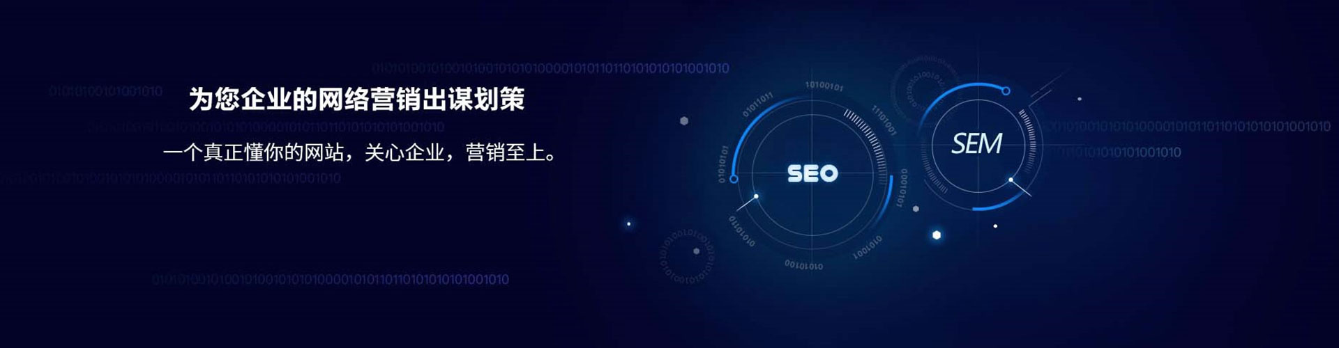 汝城谷歌sem